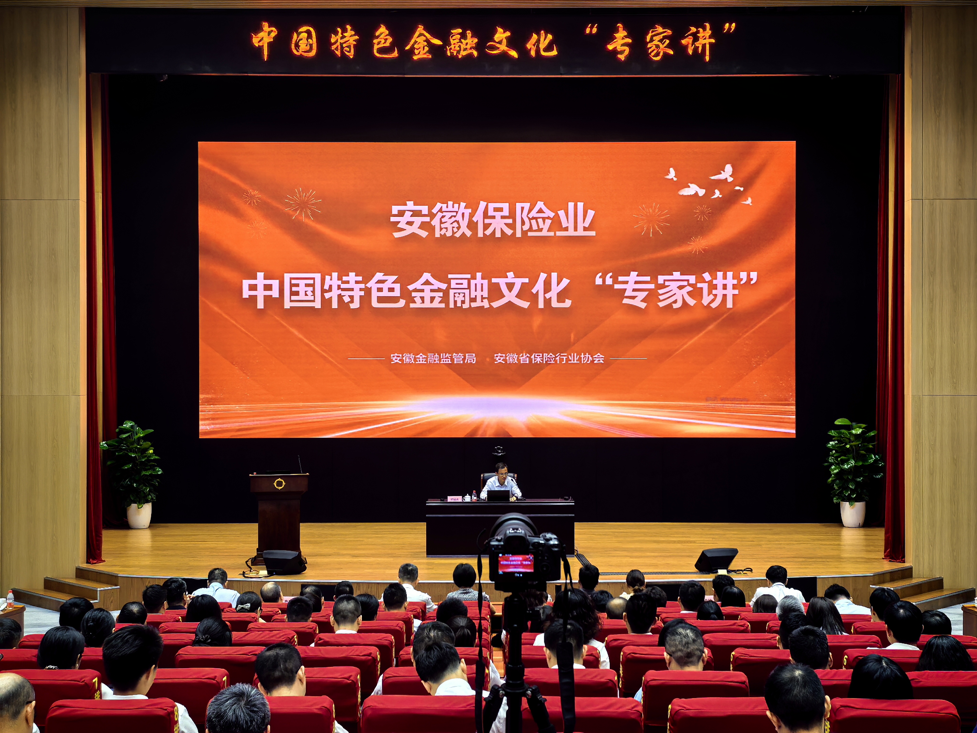 安徽省保险行业协会官网